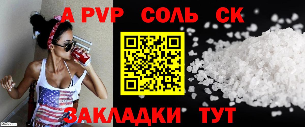 Родники  A PVP СК КРИС  Alfa_PVP СК  Вход с VPN 