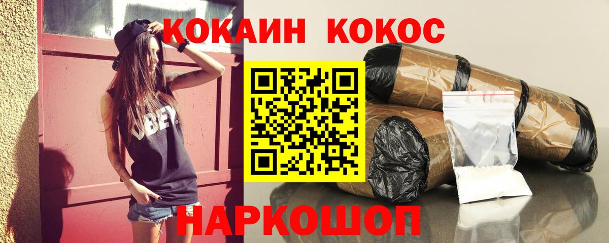 Родники  COCAIN  Вход с VPN  COCAIN 98% 