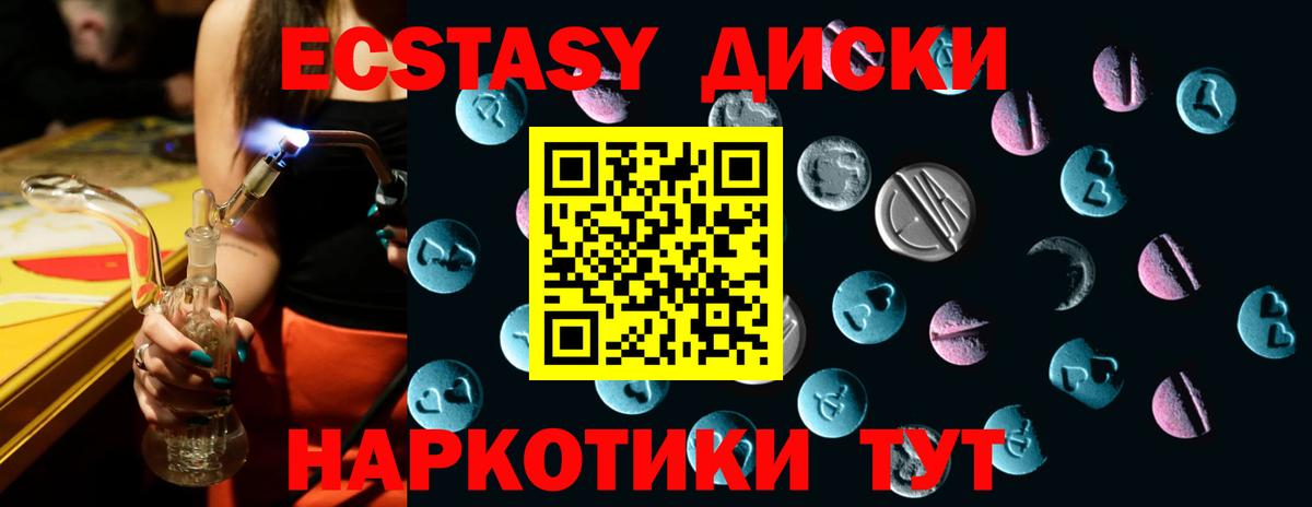 Экстази louis Vuitton  Вход с VPN  Ecstasy  Родники 