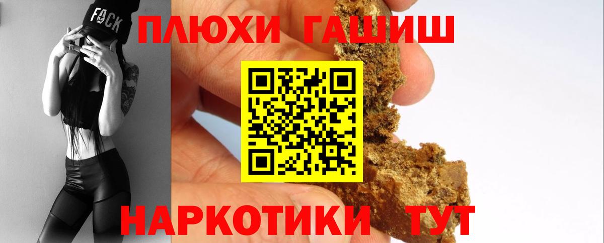 ГАШИШ 40% ТГК  ГАШ Изолятор  Вход с VPN  Родники 