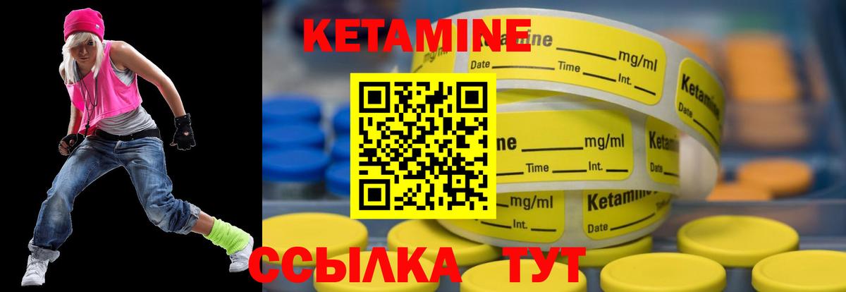 Родники  Кетамин ketamine  КЕТАМИН VHQ  Вход с VPN 