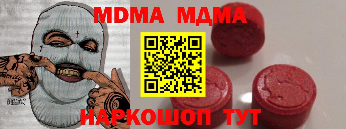 Родники  МДМА  МДМА crystal  Вход с VPN  МДМА crystal 