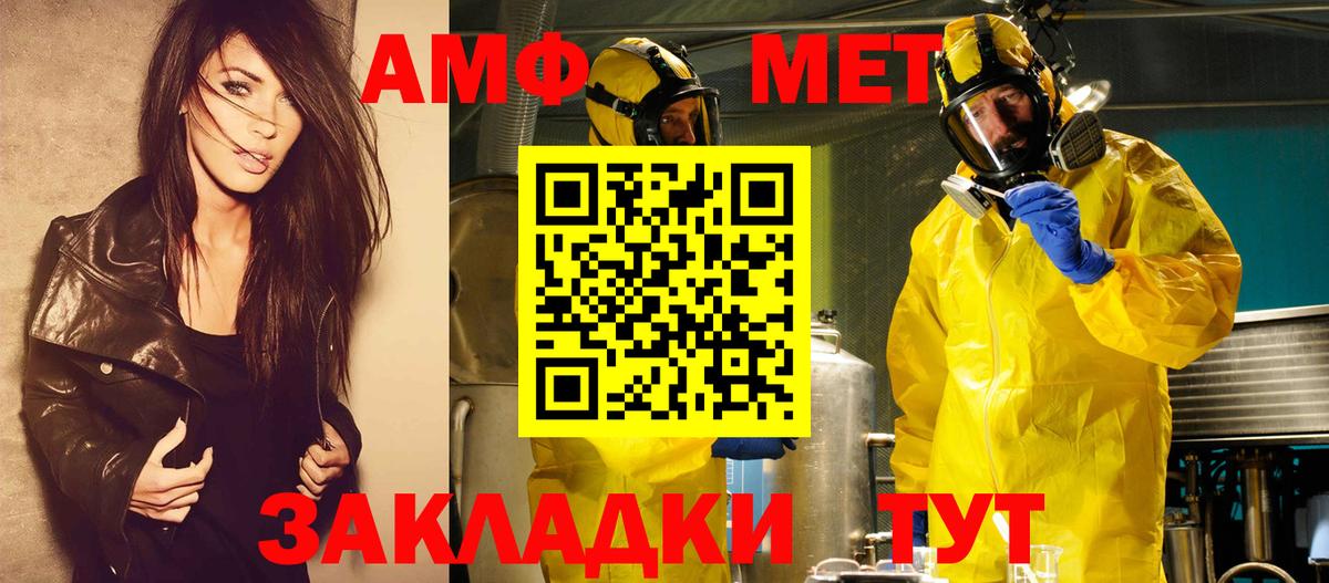 Метамфетамин пудра  Вход с VPN  Родники 