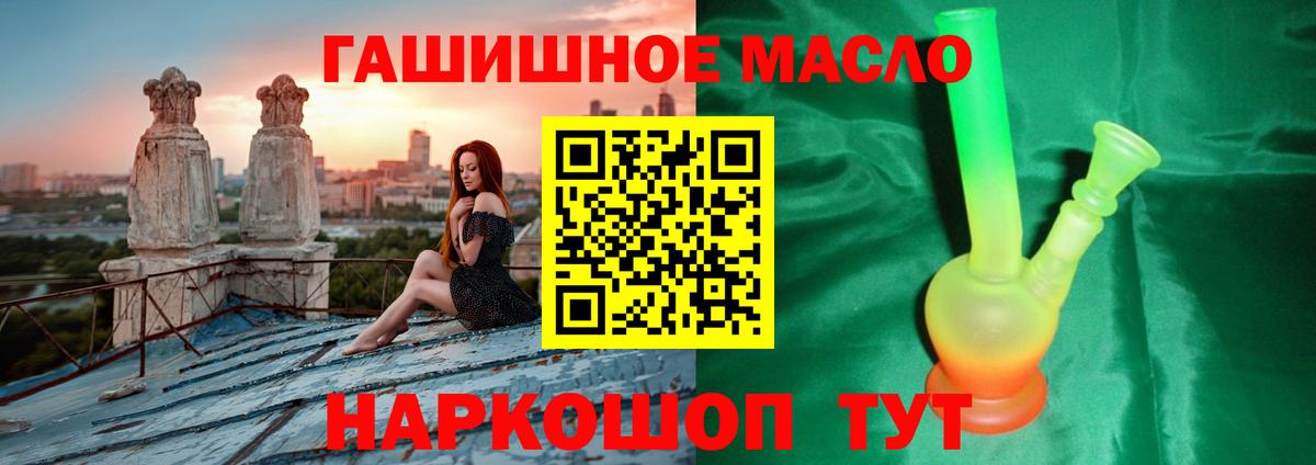 ТГК THC oil Родники